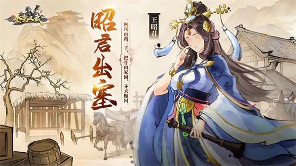 秦皇汉武正版-图3