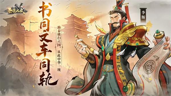 秦皇汉武正版-图5