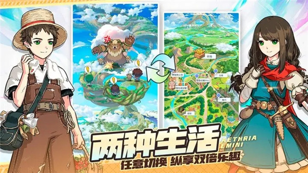 晴空双子 v4.6.92 安卓版截图3