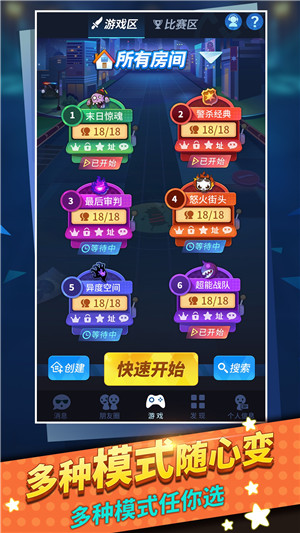 谁是卧底单机游戏安卓版截图4