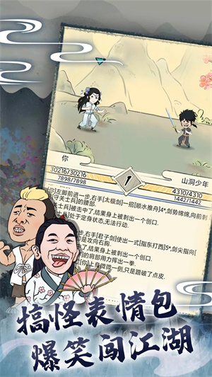 暴走英雄坛最新 v3.1.2 安卓版(3)
