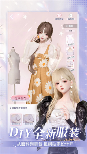 以闪亮之名新马服安装包 v1.6.1 最新不敢-图1
