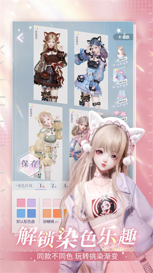 以闪亮之名新马服安装包 v1.6.1 最新不敢-图3