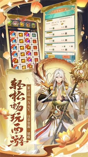 少年西游记0.1折版-图4