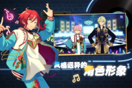 偶像梦幻祭2内购 v2.3.6218 安卓版图2