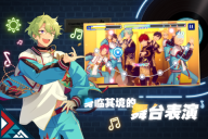 偶像梦幻祭2内购 v2.3.6218 安卓版图3