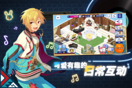 偶像梦幻祭2内购 v2.3.6218 安卓版图4