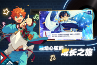 偶像梦幻祭2内购 v2.3.6218 安卓版图5