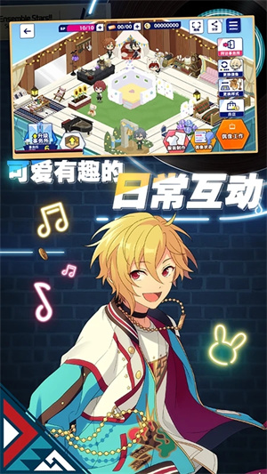 偶像梦幻祭2免登录最新版图4