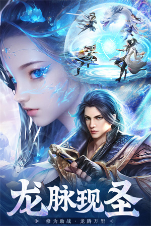 上古修仙百度版图1