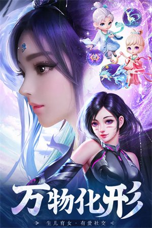 上古修仙百度版图4