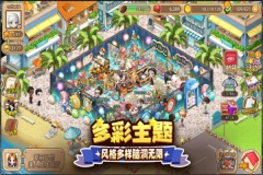 寻宝物语 v1.3.0 安卓版-图2