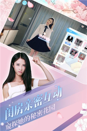 心动回忆 v1.3.60 安卓版(4)