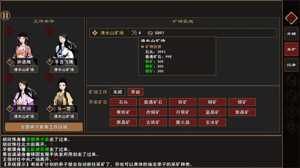 我来自江湖最新版图2