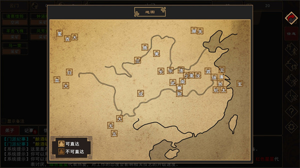 我来自江湖最新版图3
