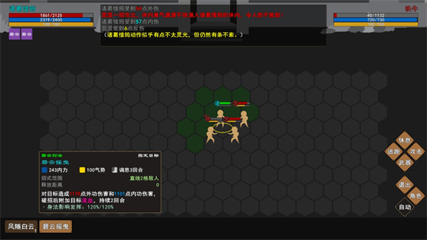 我来自江湖最新版图4