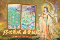 繁花似锦 v1.6.01 安卓版(5)