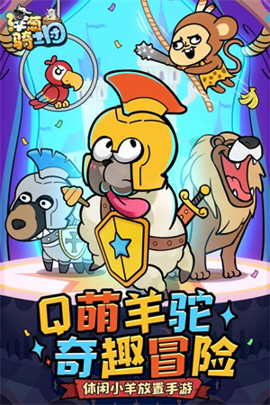 洋葱骑士团 v2.0.2 安卓版图2