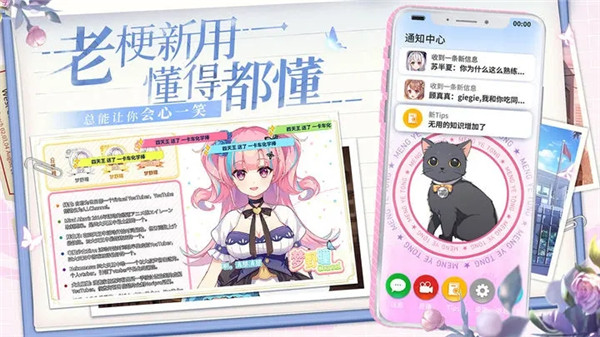 不存在的谎言 v1.0 安卓版图5