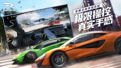 巅峰极速安装 v0.8.0 安卓版-图1