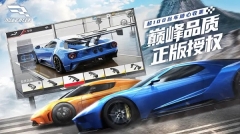 巅峰极速安装 v0.8.0 安卓版-图3