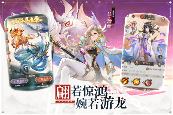 幻想名将录BT版(1)
