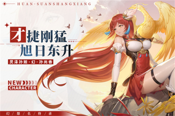 幻想名将录BT版(2)