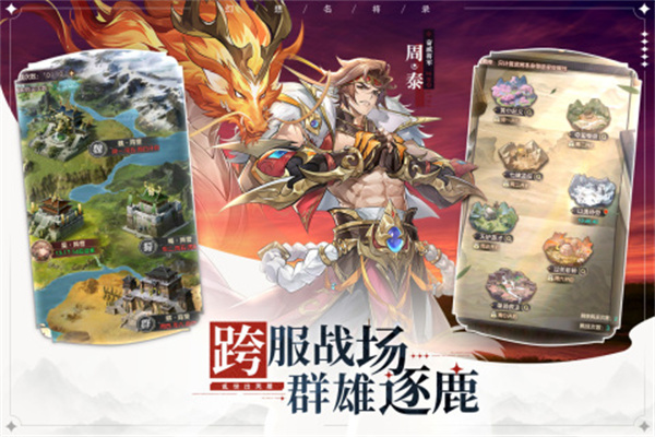 幻想名将录BT版(3)
