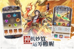 幻想名将录BT版(5)