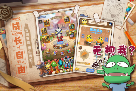 我叫MT经典再现 v1.8.3.0 安卓版图2