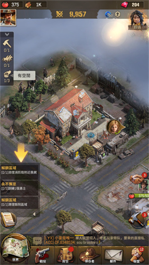 行尸走肉幸存者金币版图1