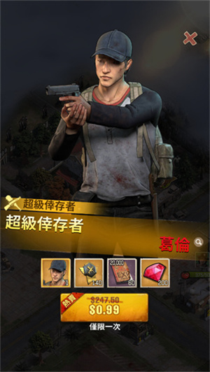 行尸走肉幸存者金币版图2