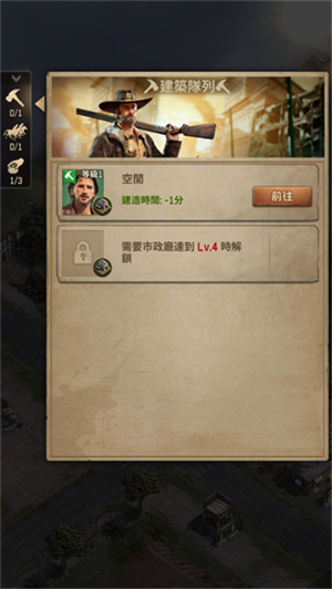 行尸走肉幸存者金币版图3