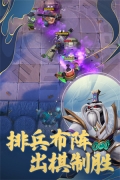 多多自走棋离线单机版(2)