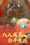 多多自走棋离线单机版(5)