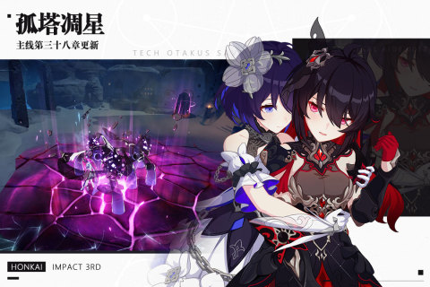 崩坏3官服 v7.5.0 安卓版图1