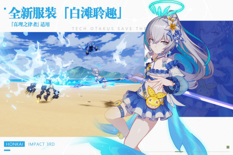 崩坏3官服 v7.5.0 安卓版图2