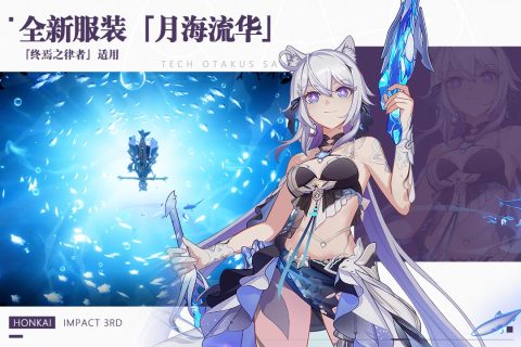 崩坏3官服 v7.5.0 安卓版图3