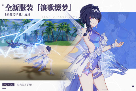 崩坏3官服 v7.5.0 安卓版图4
