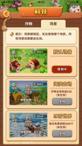 开心庄园红包版图1