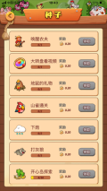 开心庄园红包版图2