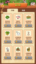 开心庄园红包版图4