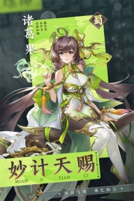 幻想名将录腾讯版(3)