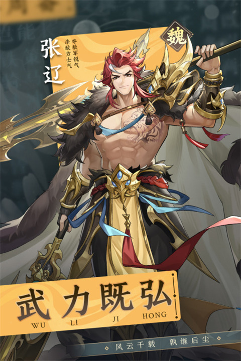 幻想名将录腾讯版(4)