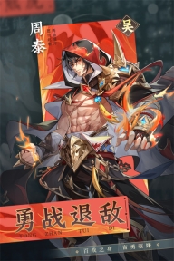 幻想名将录腾讯版(5)