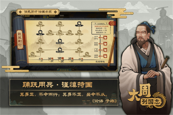 大周列国志 v2.1 安卓版图4