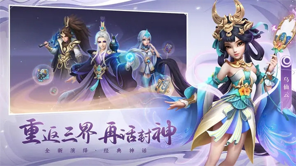少年仙界传九游版图4