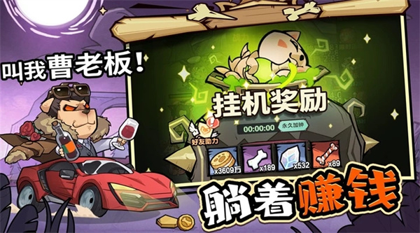 王者猎人 v2.0.3 安卓版图2