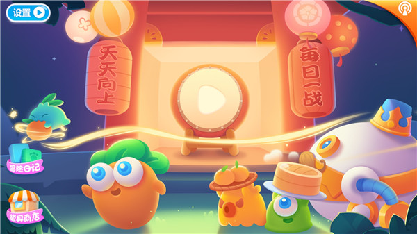 保卫萝卜2无网络单机版-图1
