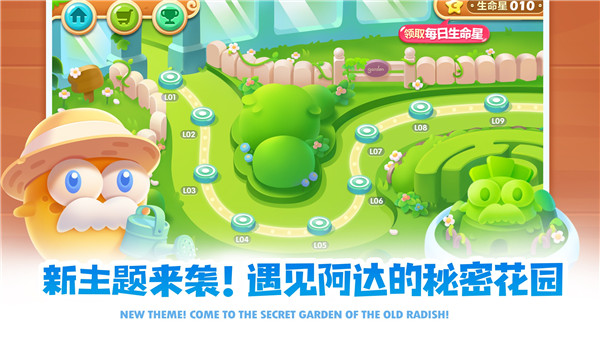 保卫萝卜2无网络单机版-图4